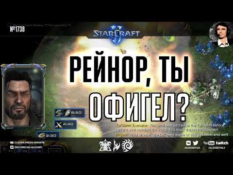 Видео: ЗАПРЕДЕЛЬНАЯ СЛОЖНОСТЬ Кампании Наоборот в StarCraft II: Прохождение новых миссий на ULTRA-BRUTAL