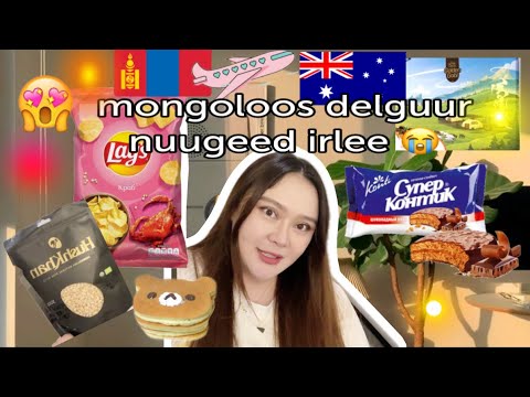 Видео: 🇲🇳🩷😭МОНГОЛООС ХҮРГЭЛТ ИРЛЭЭ🥹💖✨