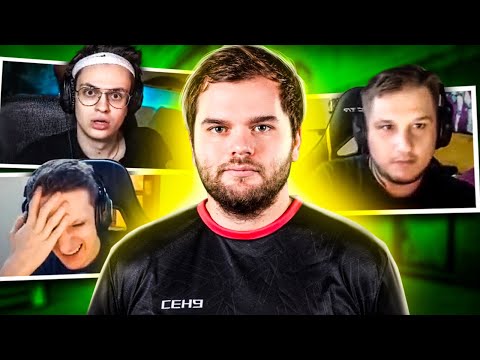 Видео: РЕАКЦИЯ ПРО ИГРОКОВ И СТРИМЕРОВ НА СЕНЮ