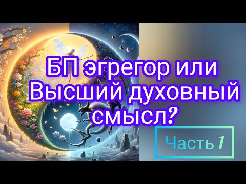 Видео: Такого вы ещё не слышали!!!Вся правда о Близнецовых пламенах?#матрица#близнецы#близнецовоепламя