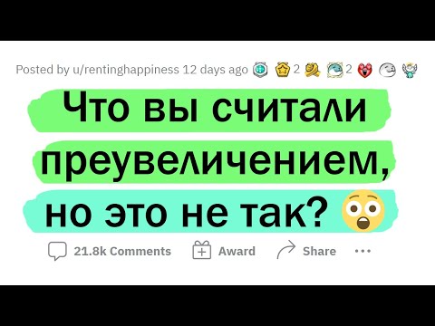 Видео: Я думал, что ЭТО ПРЕУВЕЛИЧИВАЮТ, пока не ИСПЫТАЛ САМ