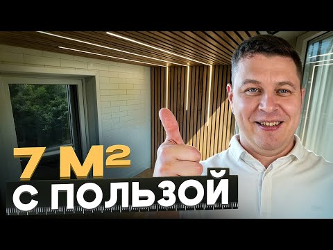 Видео: Тёплый балкон 7 м² с рабочим местом и системой хранения.