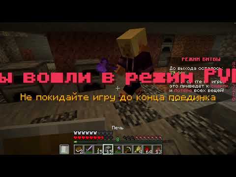 Видео: ето видео про маин надаеюсь што всем понравитса