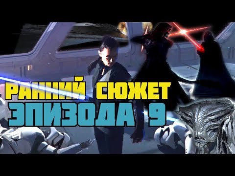 Видео: ЧЕРНОВИК ЭПИЗОДА 9: А МОГЛО ЛИ БЫТЬ ИНАЧЕ?