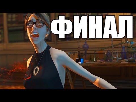 Видео: Yesterday Origins Прохождение на русском ФИНАЛ - СТОЛЬКО ТРУПОВ Я НЕ ОЖИДАЛ