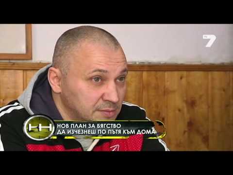 Видео: Жега 19.04.2015 - Бивш шеф на ВИС-2: В затвора в ЮАР ме облякоха в оранжеви дрехи на цветя