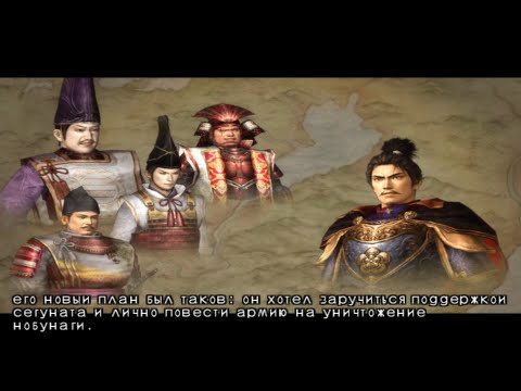 Видео: Kessen 3 прохождение часть 21 - Раздор в Киото