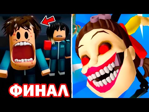 Видео: ВСЕ СЕРИИ ИГРА В КАЛЬМАРА И ГЛУПЫЙ ПАРЕНЬ В ОДНОМ ВИДЕО! - Реакция