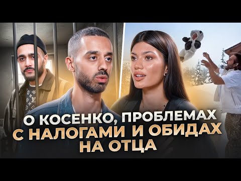 Видео: Продюсер инфоцыган или новый Садхгуру? Анар Дримс про наказания в детстве и путь к популярности