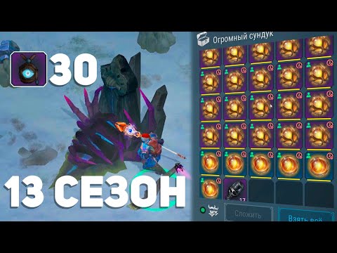 Видео: 💠 ФАРМ 30 РАЗ ПРОШЁЛ КРИПТУ - 13 СЕЗОН Frostborn Coop Survival