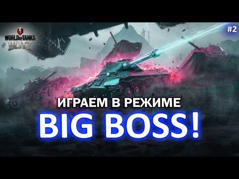 Видео: |🟡 | Стрим Tanks Blitz