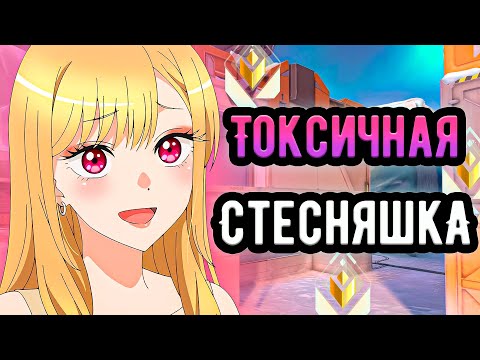 Видео: ТОКСИЧИТ С ЛОУТАБА НА ВСЮ КОМАНДУ И НА ЭМОБОЙЧИКА 🤡 (ᴠᴀʟᴏʀᴀɴᴛ)