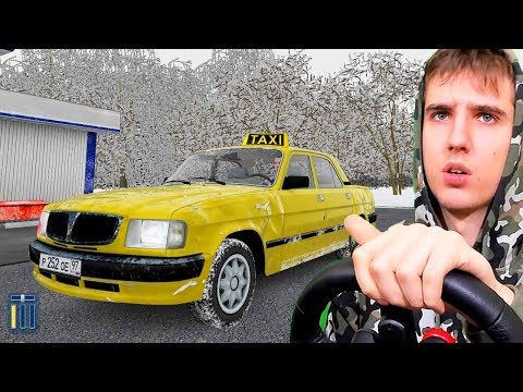 Видео: ВЗЯЛ У ОТЦА ВОЛГУ ПОТАКСОВАТЬ  И ПОПАЛ ..... ! - CITY CAR DRIVING