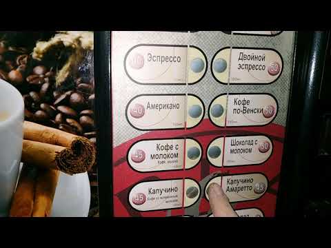 Видео: Смена цен напитков