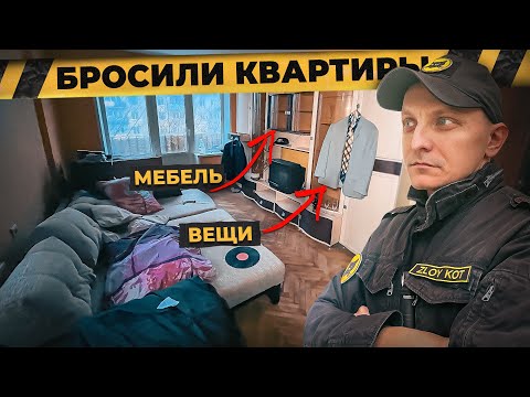 Видео: Заброшенные дома в Москве | Что не так с хрущёвками