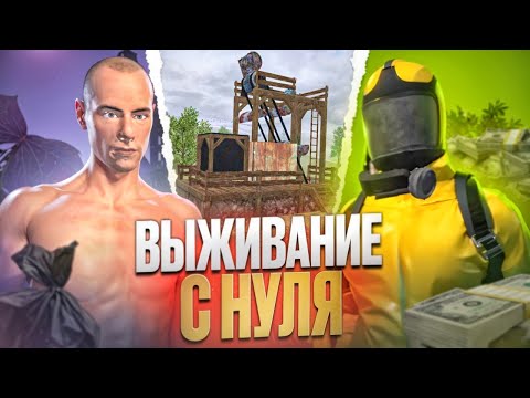 Видео: 🥵ВЫЖИВАНИЕ с БОМЖА до МИЛЛИОНЕРА в ОКСАЙД ! Oxide: Survival island