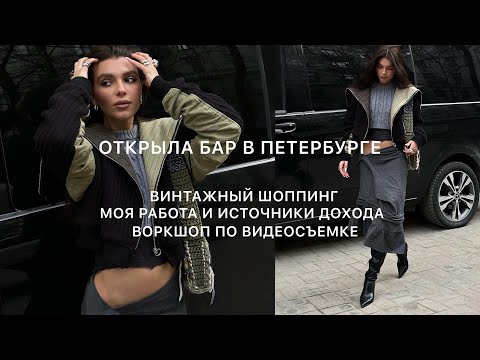 Видео: Мари в роли предпринимателя: открыла бар в Петербурге и стала соавтором курса по reels