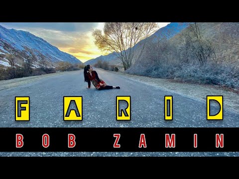 Видео: ФАРИД-БОБ ЗАМИН