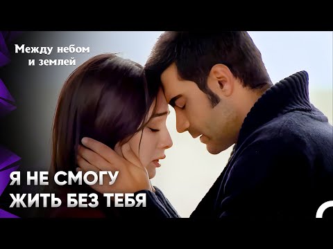 Видео: Никто не должен знать, что я жива | Между небом и землей