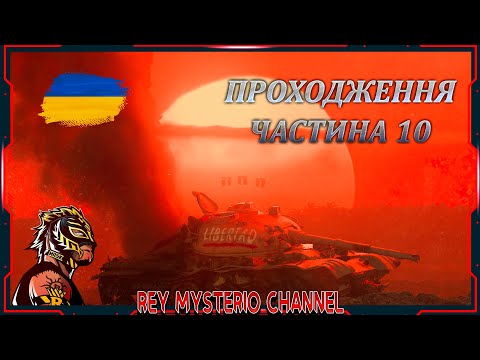 Видео: ПРОХОДЖЕННЯ FAR CRY 6(ЧАСТИНА 10)