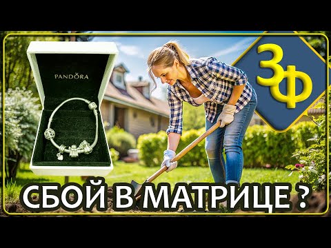 Видео: 143 Что это было? | Сбой Матрицы | Новые Мистические Истории