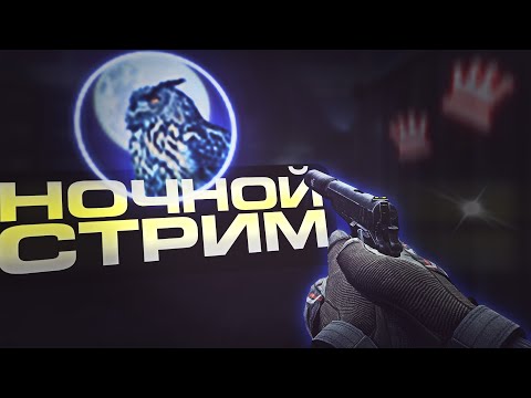 Видео: ПРОВЕСТИ НОЧЬ В CONTRACT WARS?