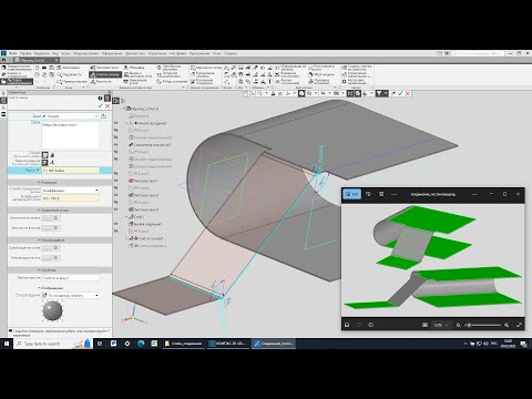 Видео: Соединение граней листовой модели в Компас-3D