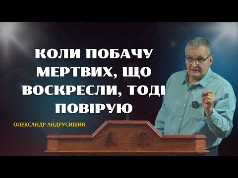 Видео: Нові єретики. ВНЗ. Андрусишин Олександр