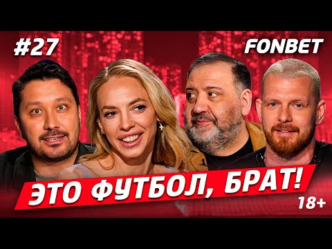 Видео: Надя Сысоева, извинения Тимура, чему учится Мостовой, стихи от Нагучева // ЭФБ №27
