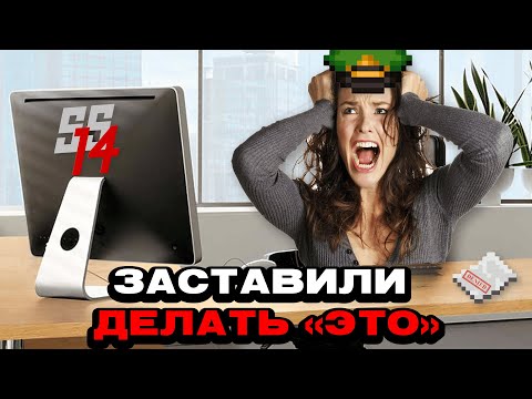 Видео: ЗАСТАВИЛИ СДЕЛАТЬ «ЭТО» НА КОСМИЧЕСКОЙ СТАНЦИИ!!! | КОСМИЧЕСКАЯ СТАНЦИЯ 14 | SS14 | СС14