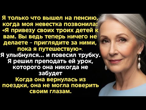 Видео: Семейный бизнес: как я стал няней для внуков и потерял все деньги