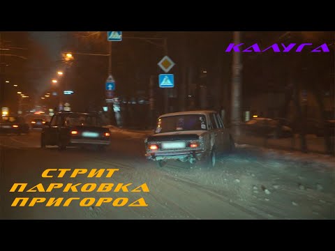 Видео: Зимний дрифт на жигулях. Доживёт ли 2106 до конца сезона?!