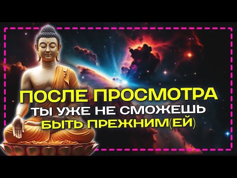 Видео: 🤯 Это видео ИЗМЕНИТ тебя. ДОСМОТРИ его до конца и ты всё ПОЙМЁШЬ 🔥 Самарт Саммасати