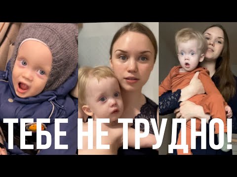 Видео: Жизнь с Особенным Малышом: ежедневные трудности
