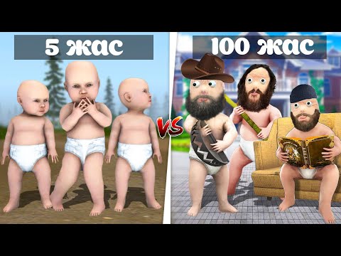 Видео: 100 жыл өмір сүрген Балалар!