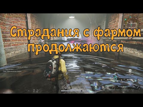 Видео: Страдания с фармом ресурсов продолжаются - Once Human /2 #3