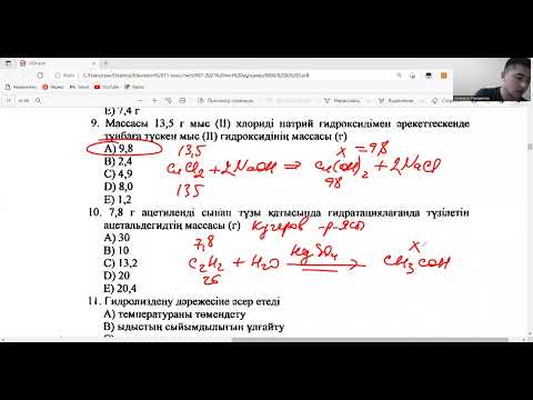 Видео: 8200 нұсқа 1-бөлім