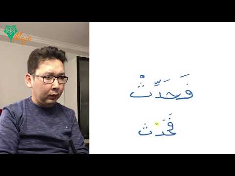 Видео: Тәжуид дәрісі-35. Еркебұлан ұстаз. Духа сүресі / МӘД АРД