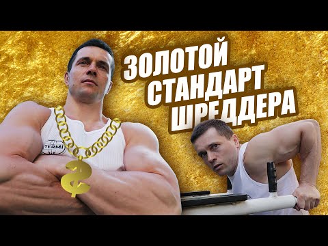 Видео: Алексей Шреддер против турникменов! Или как завышенное ЭГО портит подтягивания!