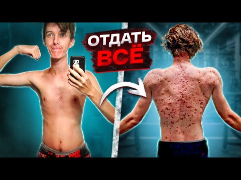 Видео: Дрищ сел на химию и ЖУТКО СГНИЛ НА ГЛАЗАХ У ВСЕХ