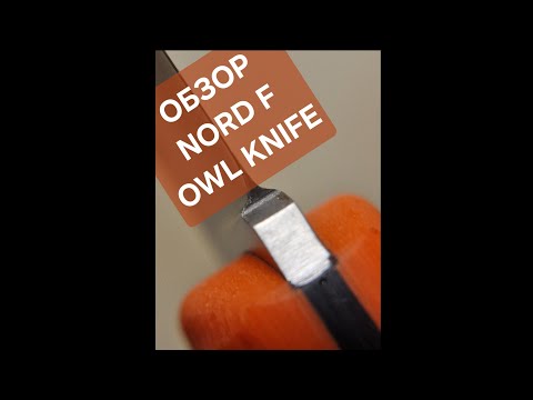 Видео: Обзор ножа North F (сучок) от OWL Knife
