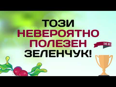 Видео: Ползи от сока от червено цвекло