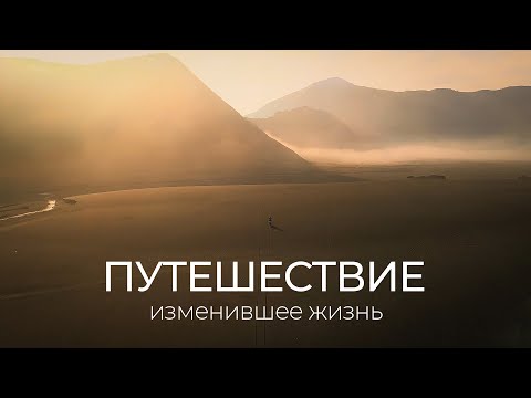 Видео: Активный Вулкан Бромо, китовые акулы, необитаемый остров - путешествие, которое изменило жизнь