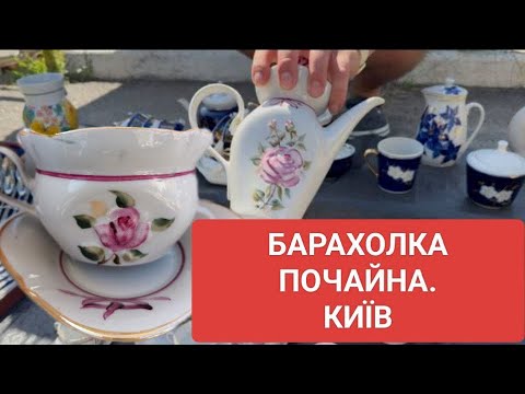 Видео: РАЙ НА ПОЧАЙНІЙ. ГОРИ ПОРЦЕЛЯНИ. 16 серпня 2025 р.