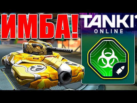 Видео: 🫨ЖЕСТЬ! СМОКА С 4-МЯ СТАТУС ЭФФЕКТАМИ УНИЧТОЖАЕТ СОПЕРНИКА! ТЕСТИРУЕМ ПУЛЬСАР! ТАНКИ ОНЛАЙН