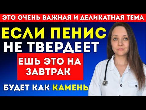Видео: Уролог: ешьте это утром, чтобы улучшить кровообращение "там внизу" после 60 -  Совет для пожилых