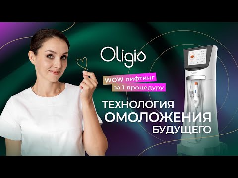 Видео: Самая эффективная процедура для лифтинга и омоложения лица
