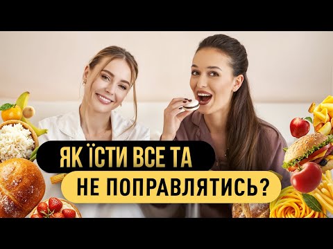 Видео: Доктор Толстикова: набор веса из-за недостатка пищи и стрессов, еда на ночь, зависимость от сладкого