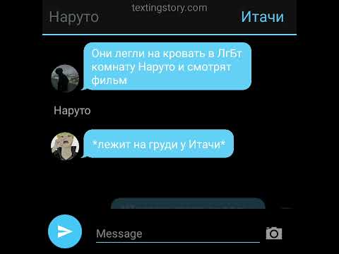 Видео: переписка 💕ИтаНару 💕 *изгой*       чит оп.