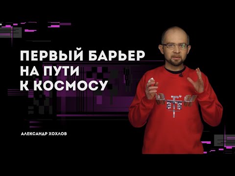 Видео: Психологический тест в Звездном городке: первый барьер на пути к космосу
